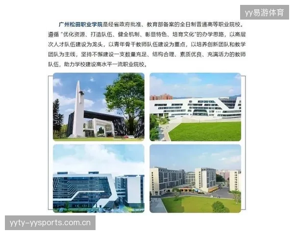 体育教育与企业共建实训基地，产教融合深化
