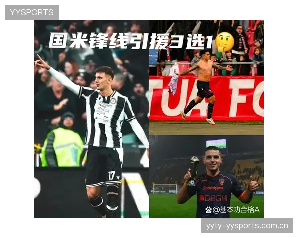 国际米兰追内马尔式爆：意甲豪门的疯狂引援计划揭秘